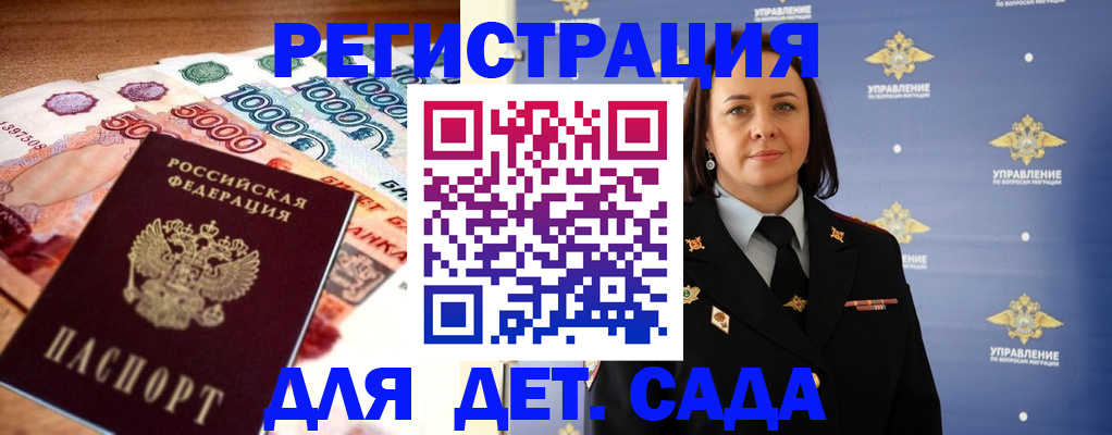 прописка для военкомата в Петушках