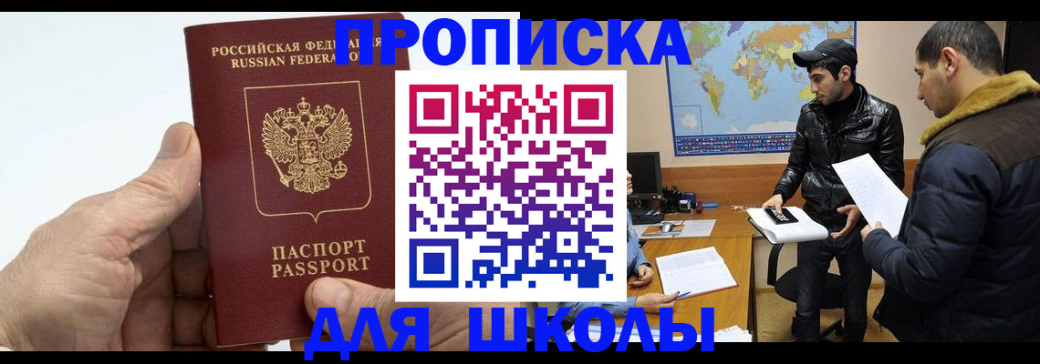 миграционный учет в Петушках