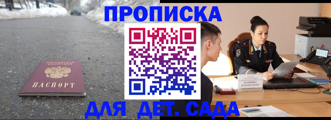 временная регистрация для всех в Петушках