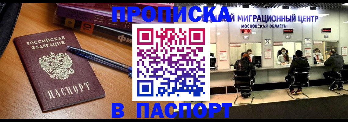 регистрация в Петушках