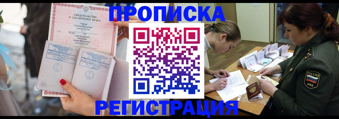 прописка в квартире в Петушках